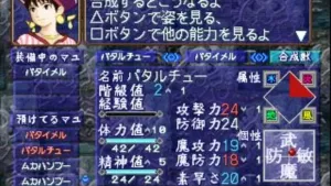 Jade Cocoon: Story Tamamayu screenshot 4