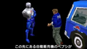 Pepsiman screenshot 4